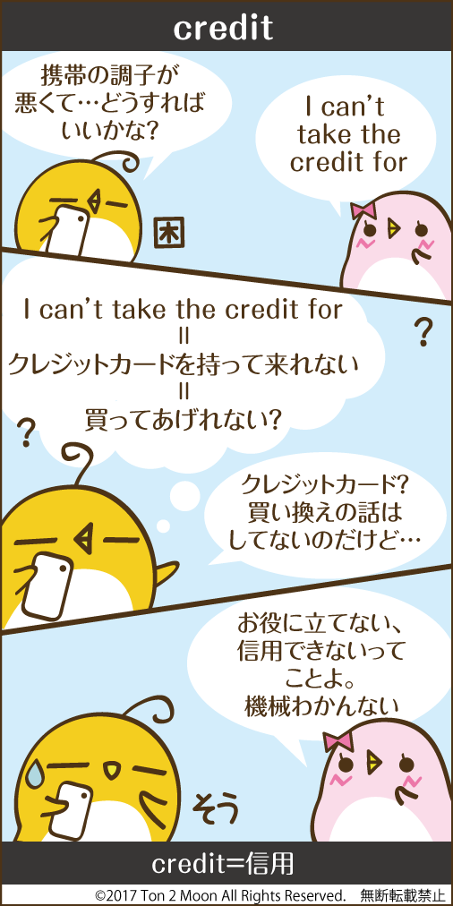 ton 2 moon コットリーノ 漫画