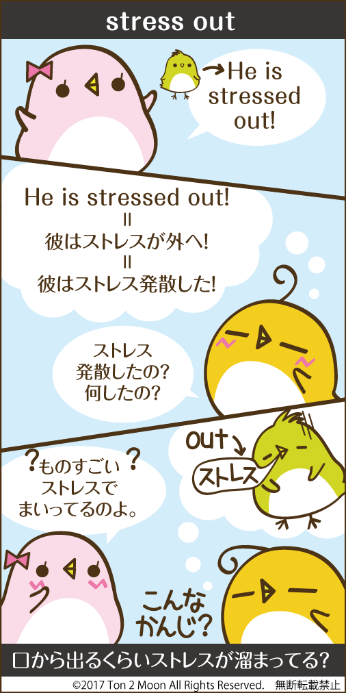 ton 2 moon コットリーノ 漫画