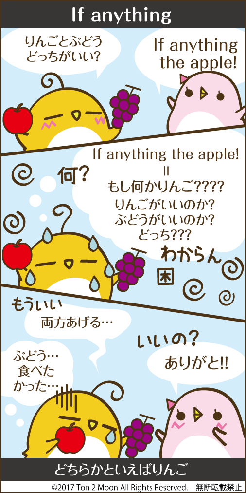 ton 2 moon コットリーノ 漫画
