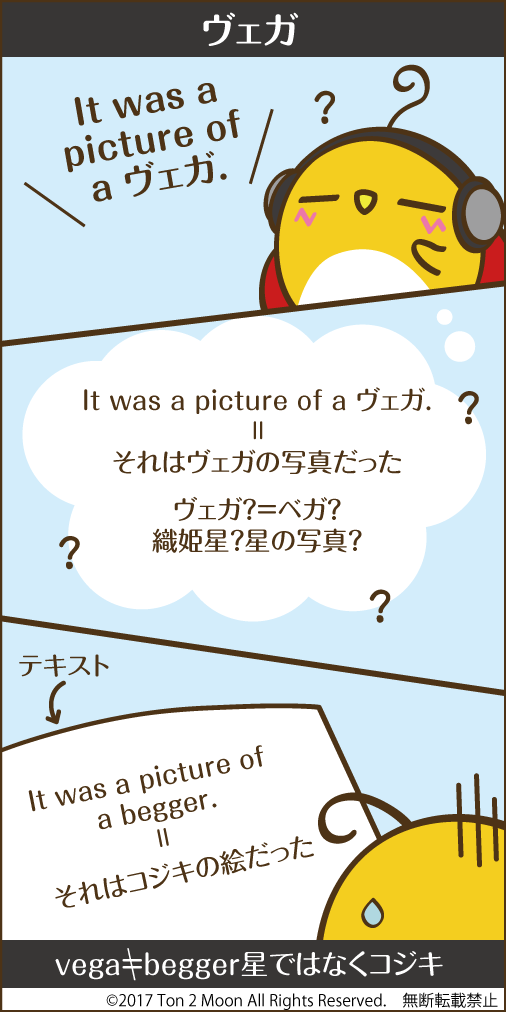 ton 2 moon コットリーノ 漫画