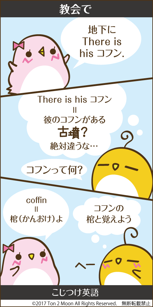 ton 2 moon コットリーノ 漫画