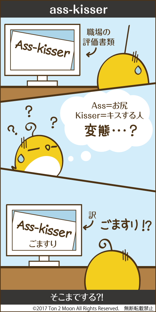 ton 2 moon コットリーノ 漫画