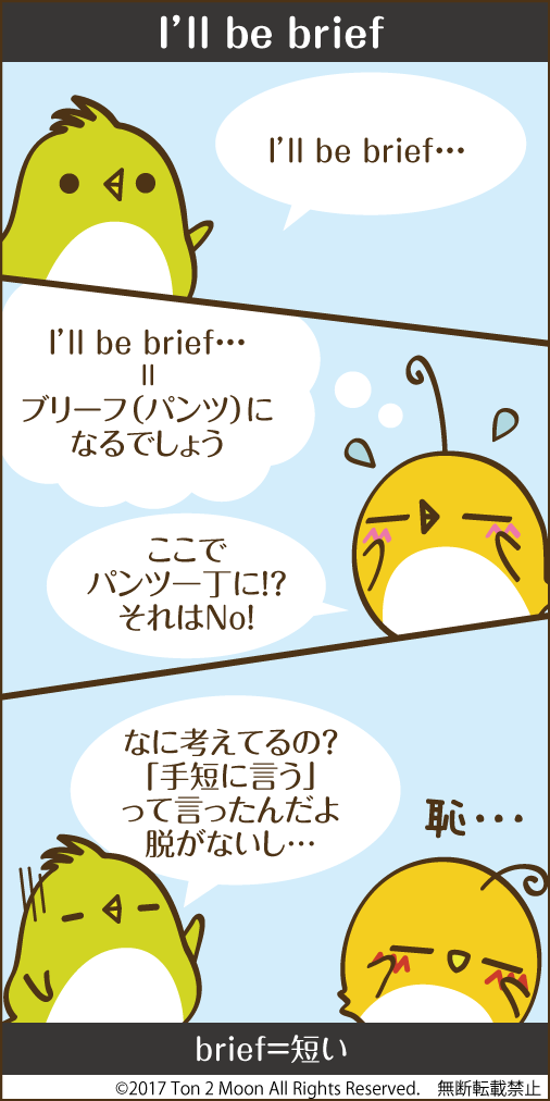 ton 2 moon コットリーノ 漫画