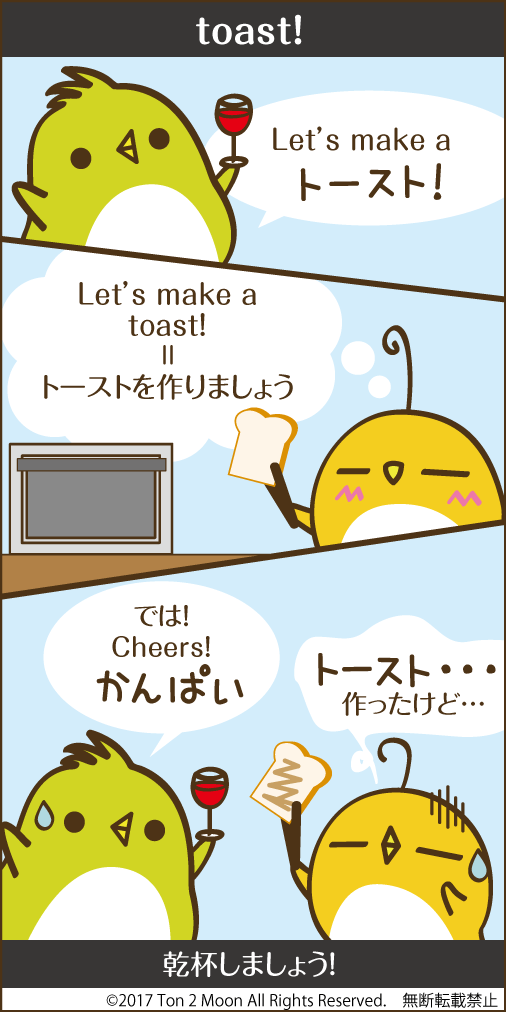 ton 2 moon コットリーノ 漫画