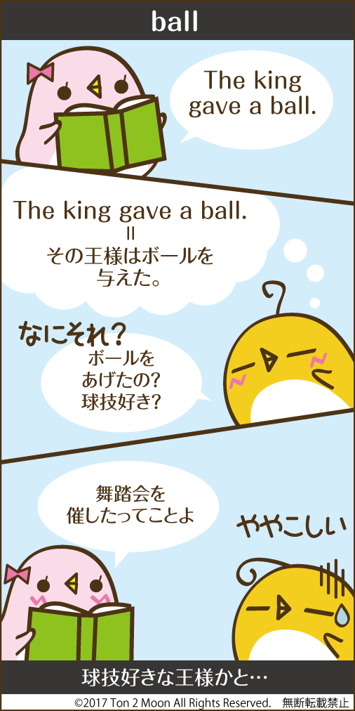 ton 2 moon コットリーノ 漫画