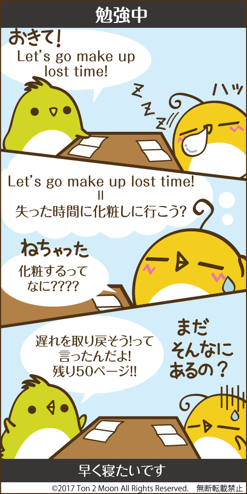 ton 2 moon コットリーノ 漫画