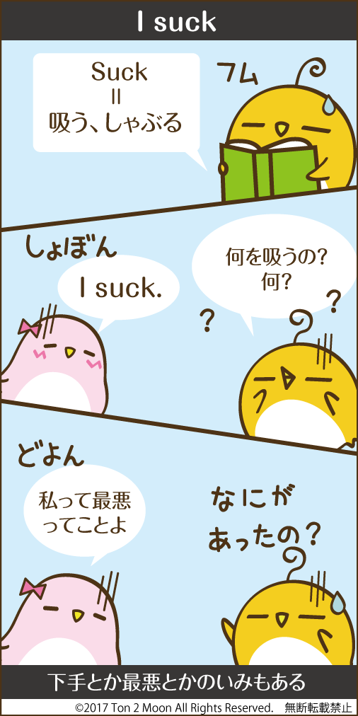 ton 2 moon コットリーノ 漫画