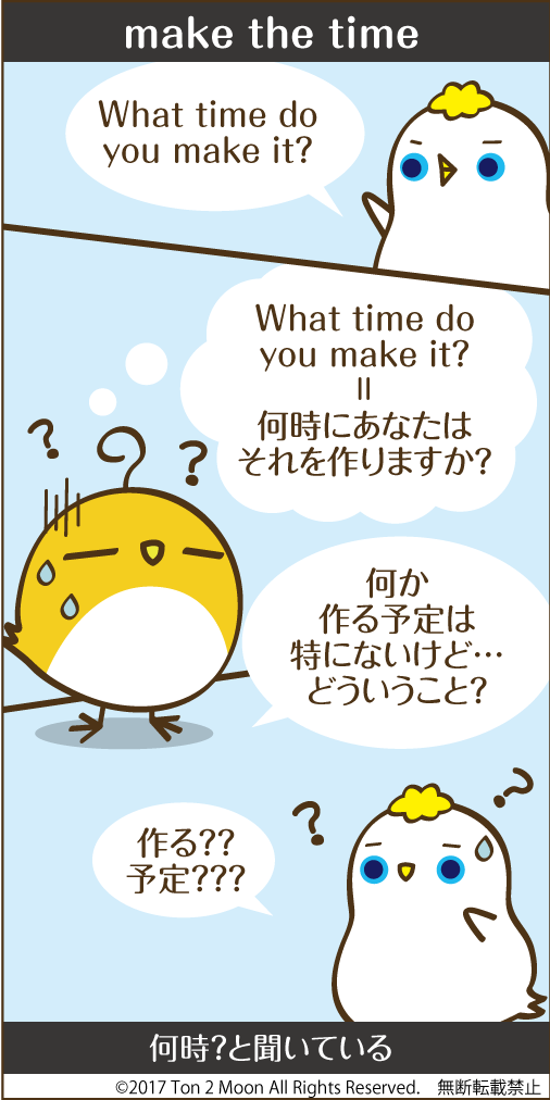 ton 2 moon コットリーノ 漫画