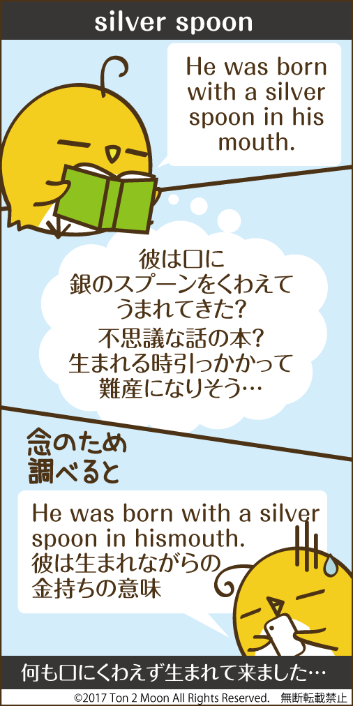 ton 2 moon コットリーノ 漫画