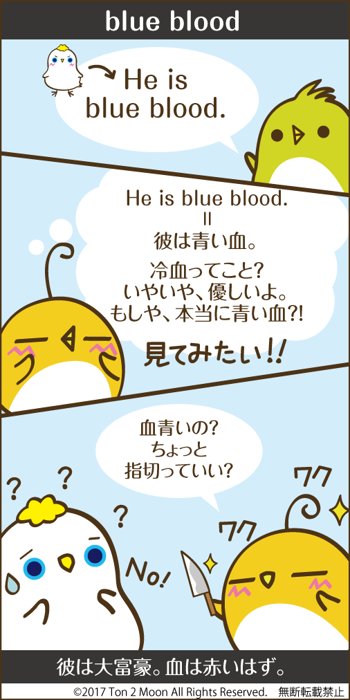 ton 2 moon コットリーノ 漫画