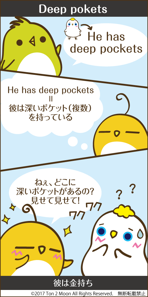 ton 2 moon コットリーノ 漫画