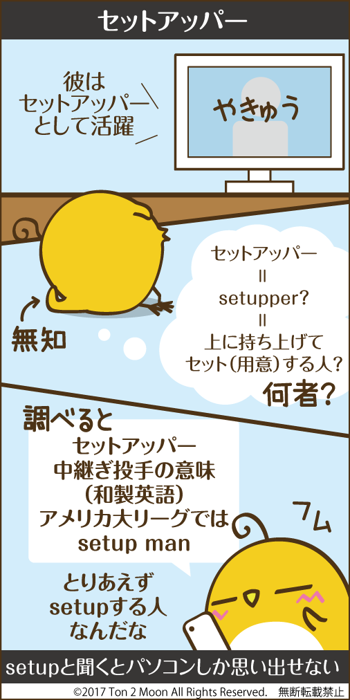 ton 2 moon コットリーノ 漫画