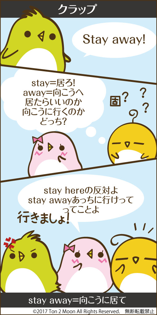 ton 2 moon コットリーノ 漫画