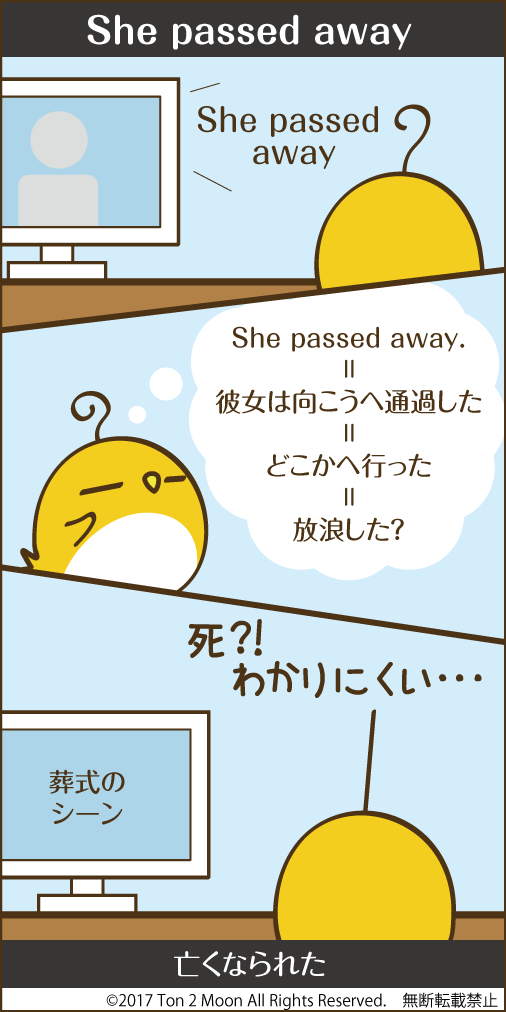 ton 2 moon コットリーノ 漫画