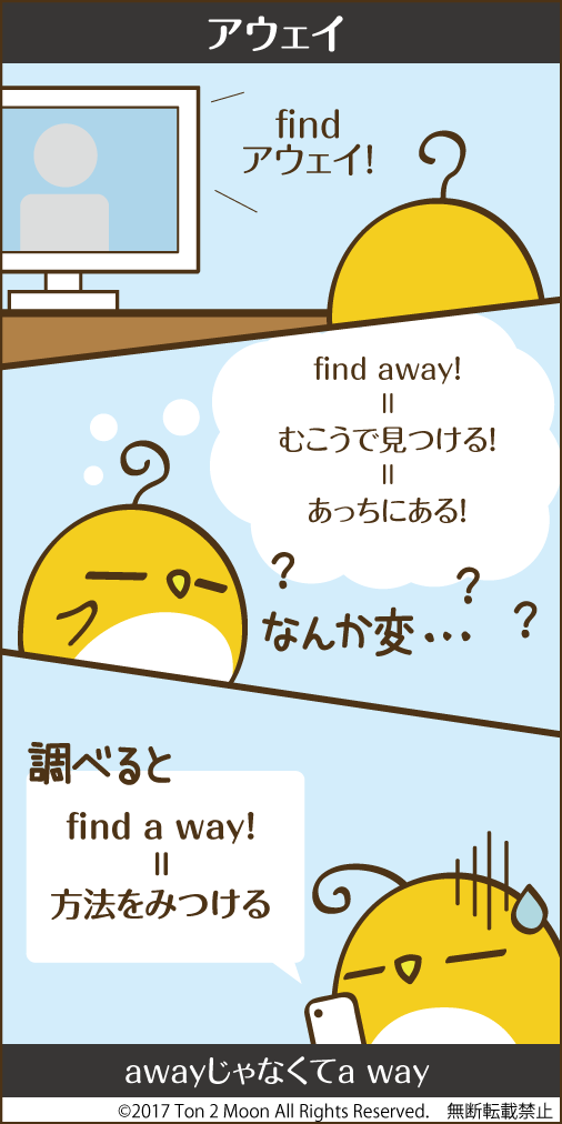ton 2 moon コットリーノ 漫画