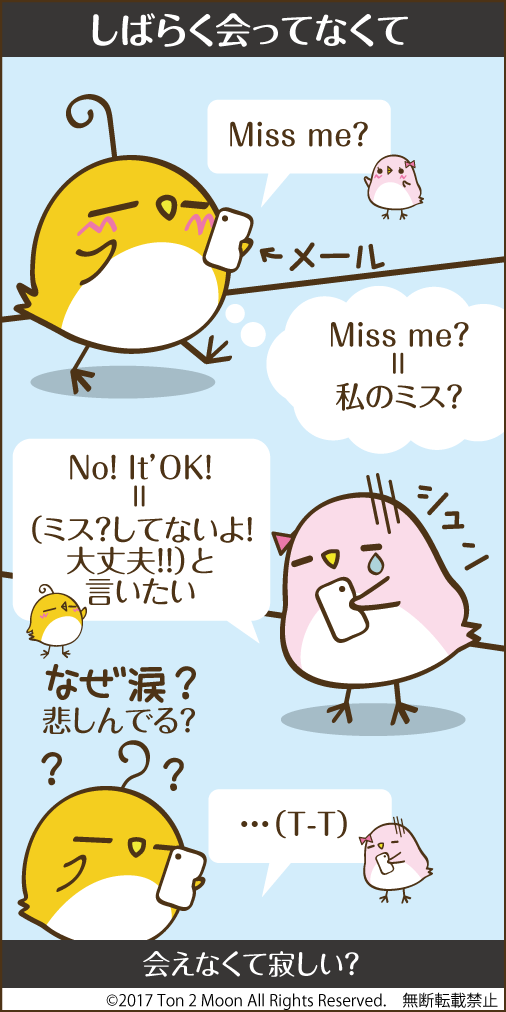 ton 2 moon コットリーノ 漫画