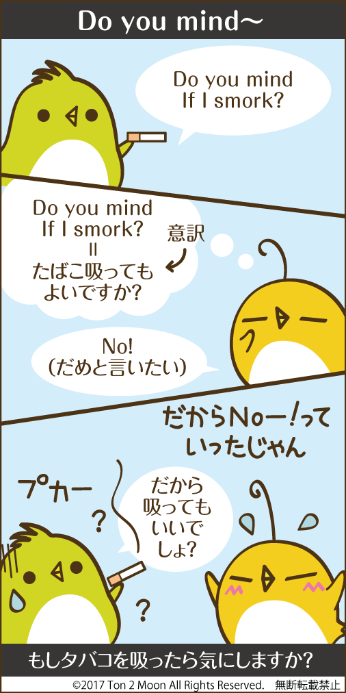 ton 2 moon コットリーノ 漫画
