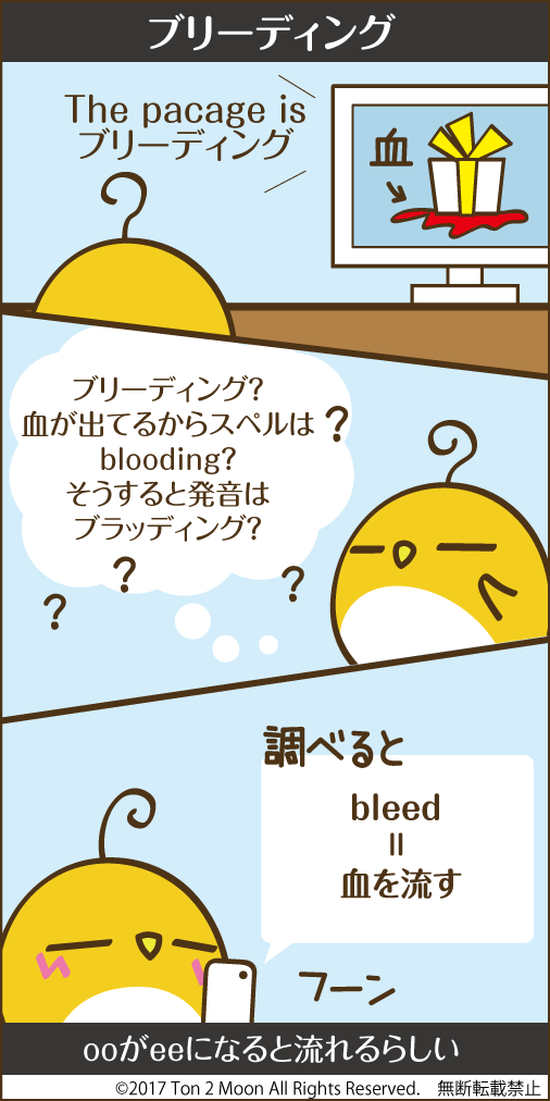 ton 2 moon コットリーノ 漫画
