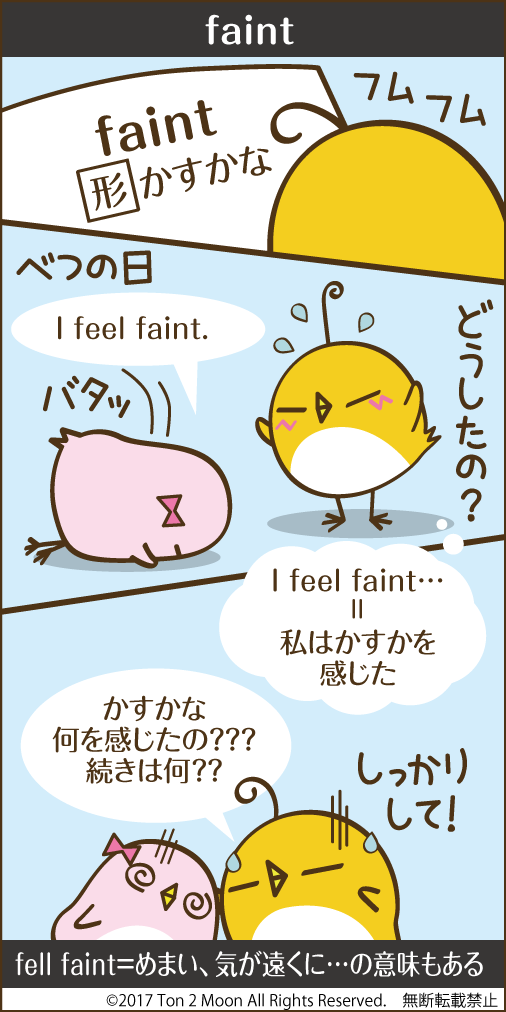 ton 2 moon コットリーノ 漫画