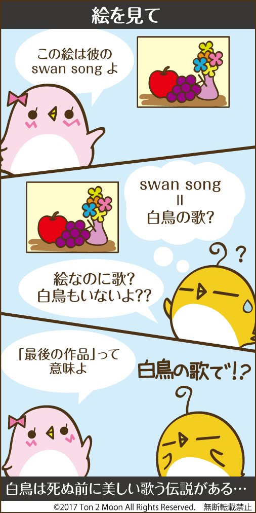 ton 2 moon コットリーノ 漫画