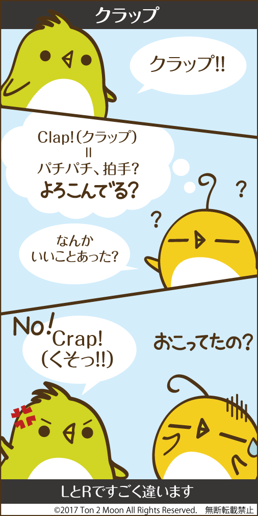 ton 2 moon コットリーノ 漫画