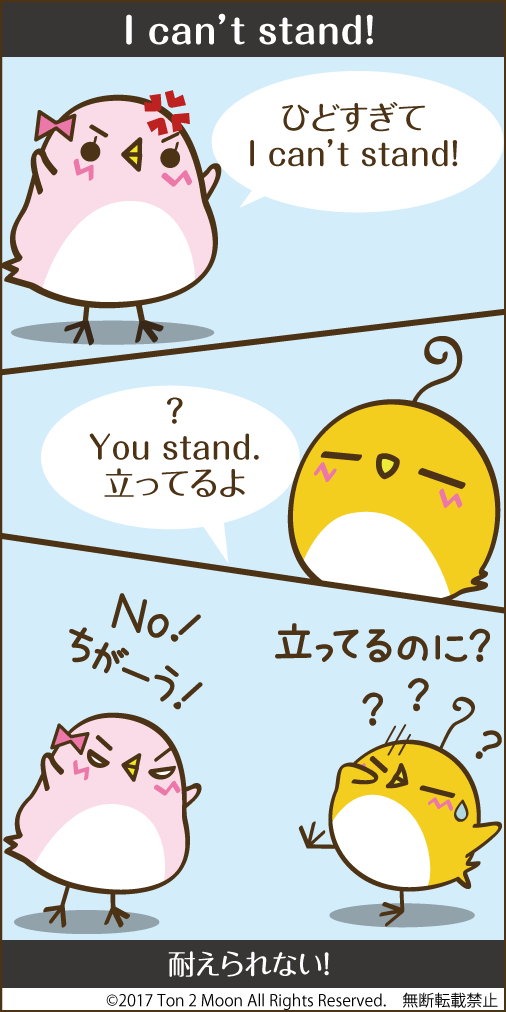 ton 2 moon コットリーノ 漫画