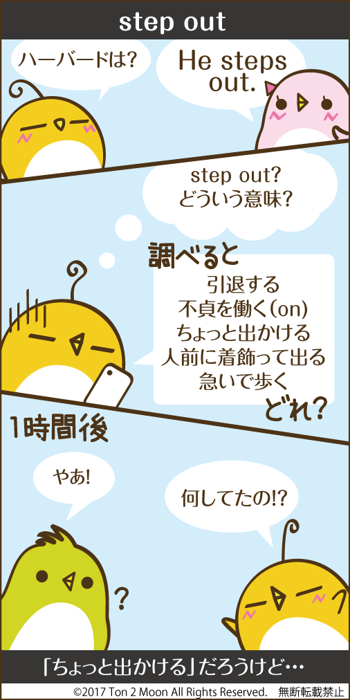 ton 2 moon コットリーノ 漫画