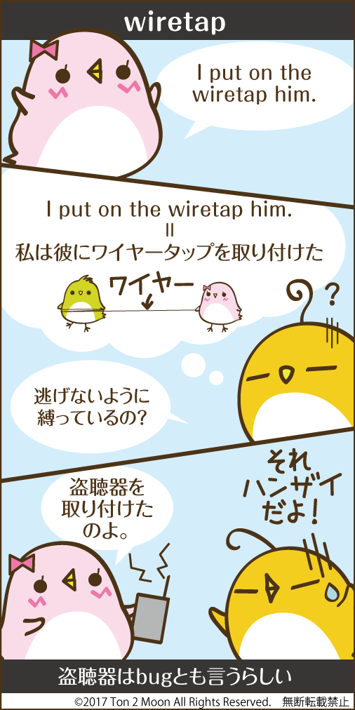 ton 2 moon コットリーノ 漫画