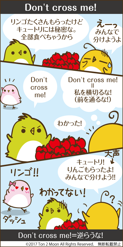 ton 2 moon コットリーノ 漫画