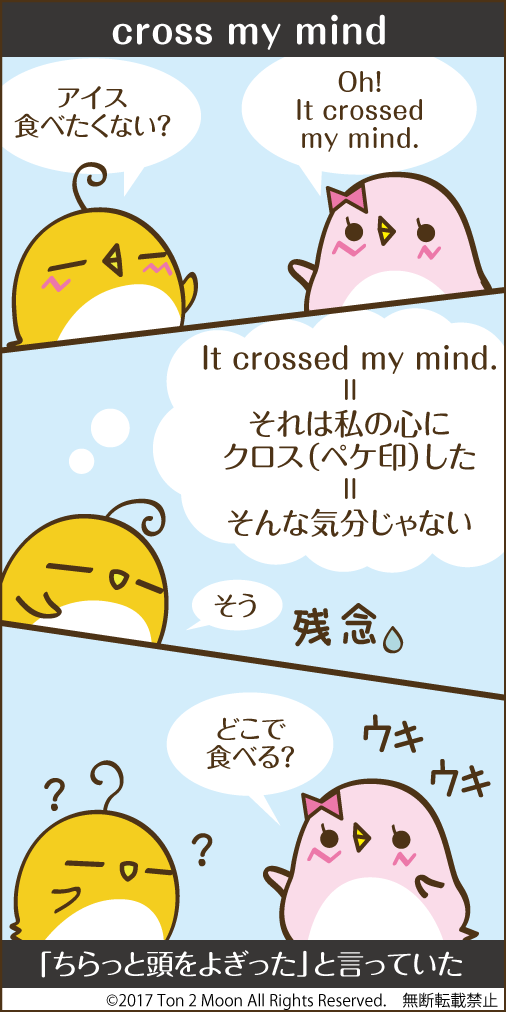 ton 2 moon コットリーノ 漫画