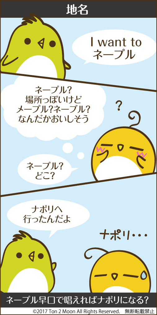 ton 2 moon コットリーノ 漫画