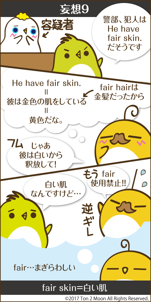 ton 2 moon コットリーノ 漫画