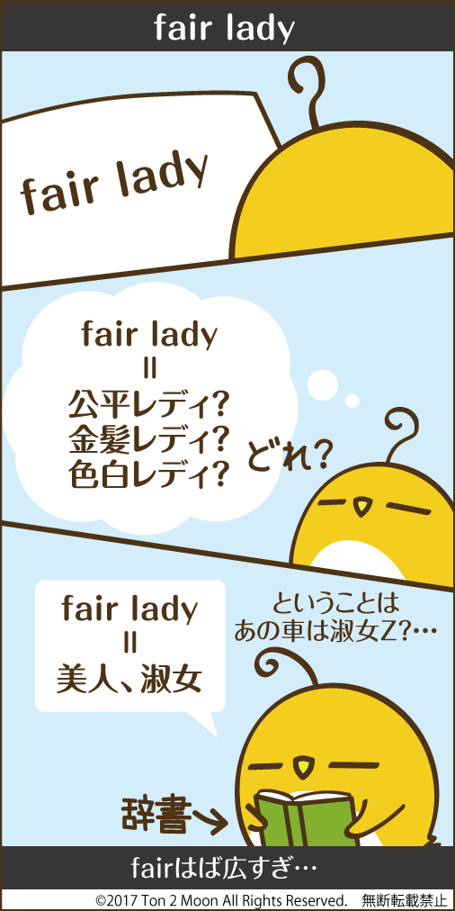 ton 2 moon コットリーノ 漫画