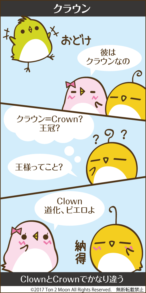 ton 2 moon コットリーノ 漫画