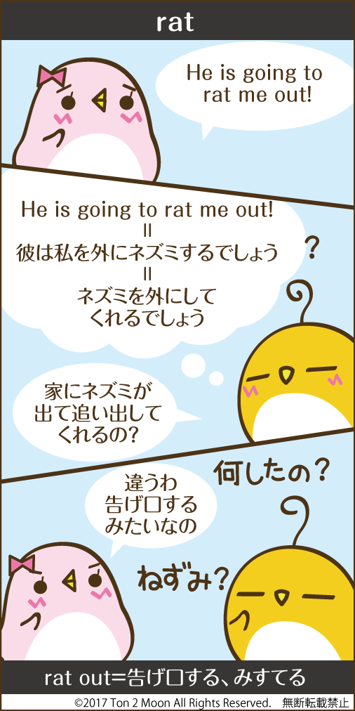 ton 2 moon コットリーノ 漫画