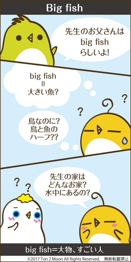 ton 2 moon コットリーノ 漫画