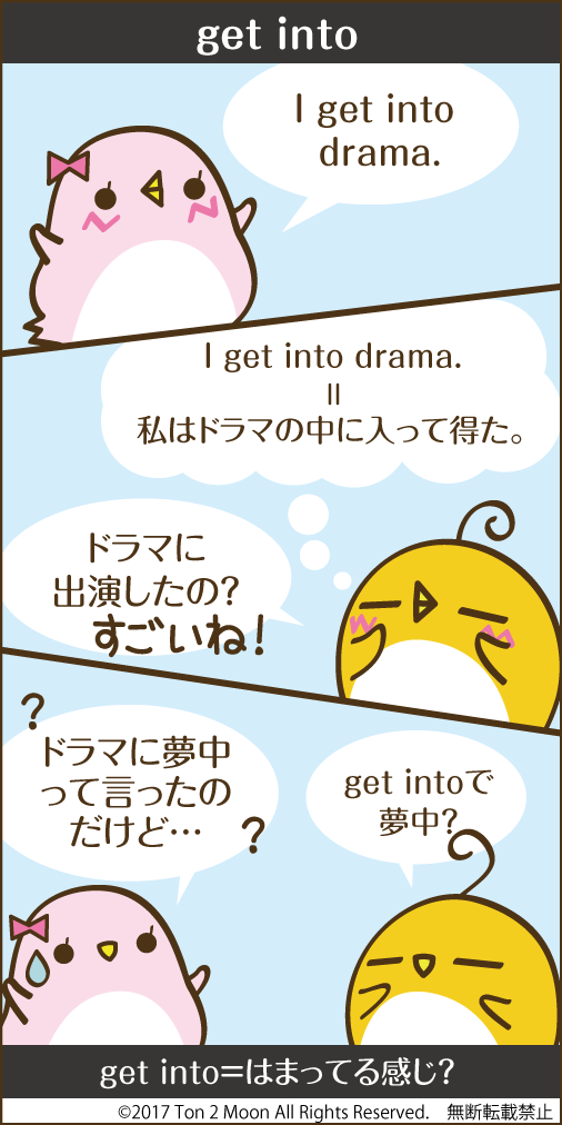 ton 2 moon コットリーノ 漫画