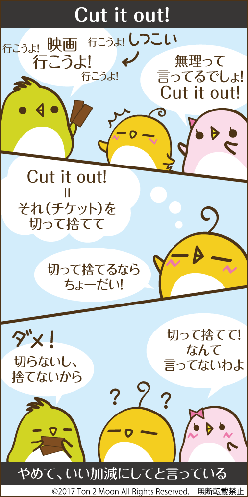 ton 2 moon コットリーノ 漫画