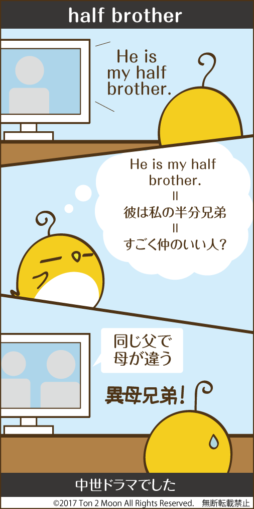 ton 2 moon コットリーノ 漫画