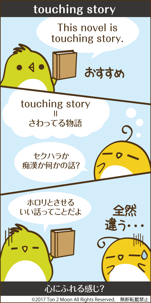 ton 2 moon コットリーノ 漫画
