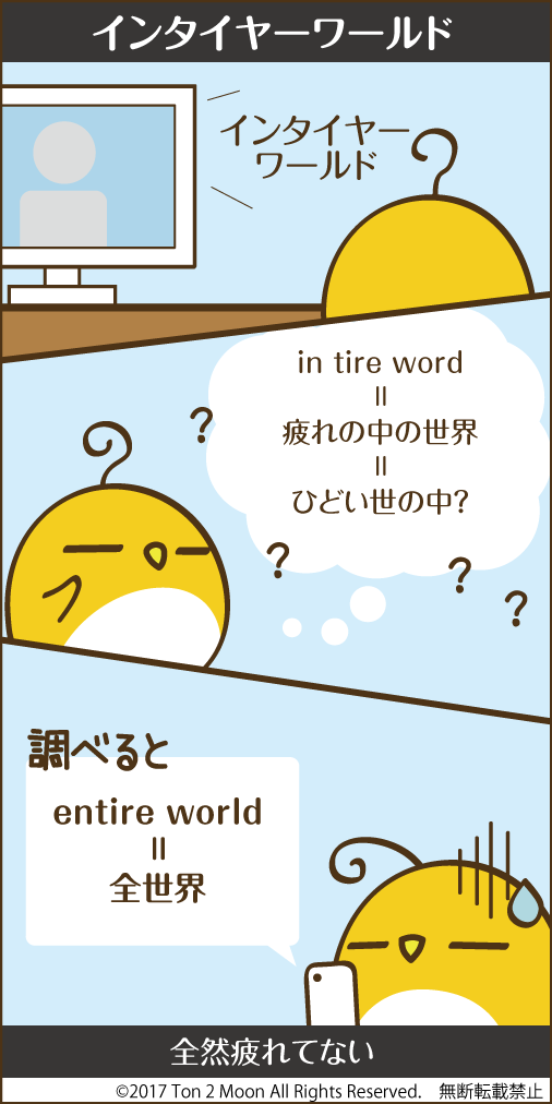 ton 2 moon コットリーノ 漫画
