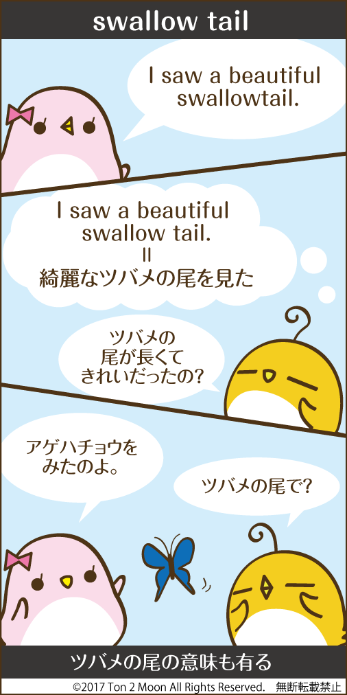 ton 2 moon コットリーノ 漫画