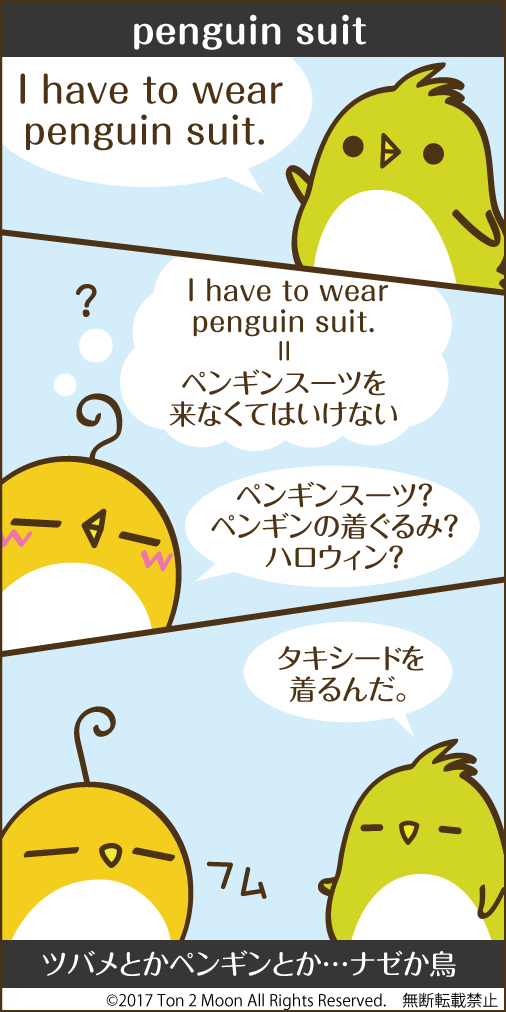ton 2 moon コットリーノ 漫画