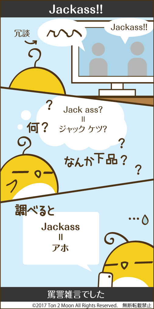 ton 2 moon コットリーノ 漫画