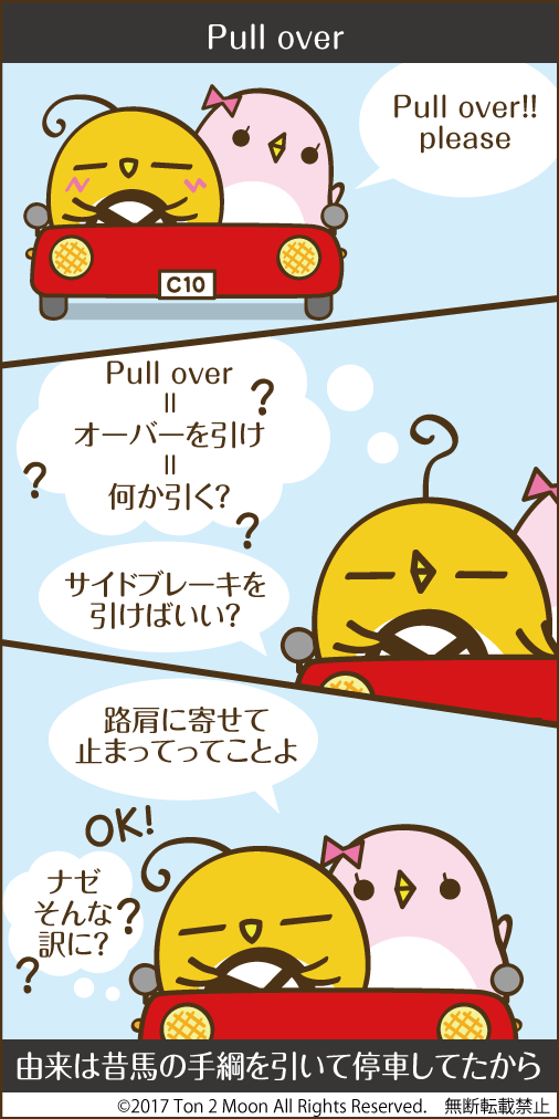 ton 2 moon コットリーノ 漫画