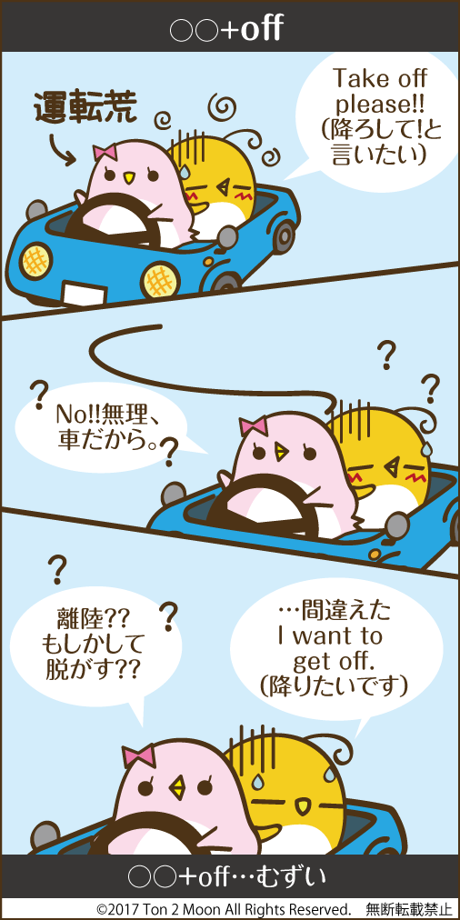 ton 2 moon コットリーノ 漫画