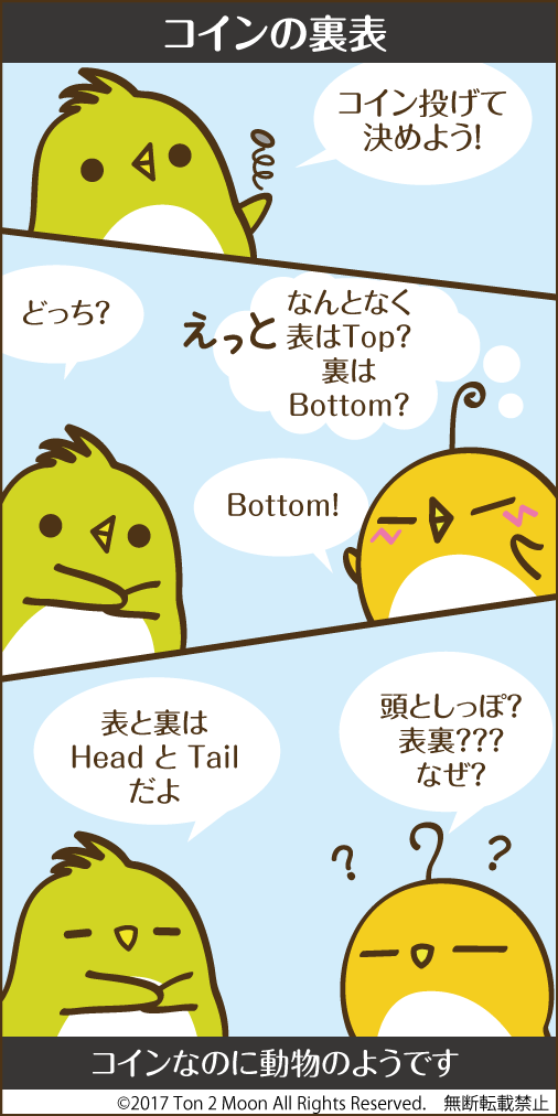 ton 2 moon コットリーノ 漫画