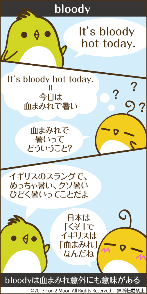 ton 2 moon コットリーノ 漫画