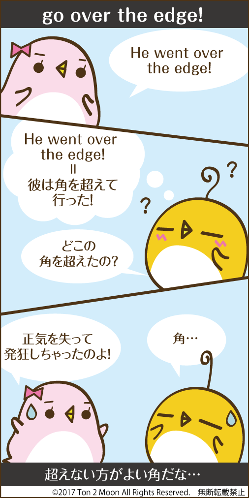 ton 2 moon コットリーノ 漫画
