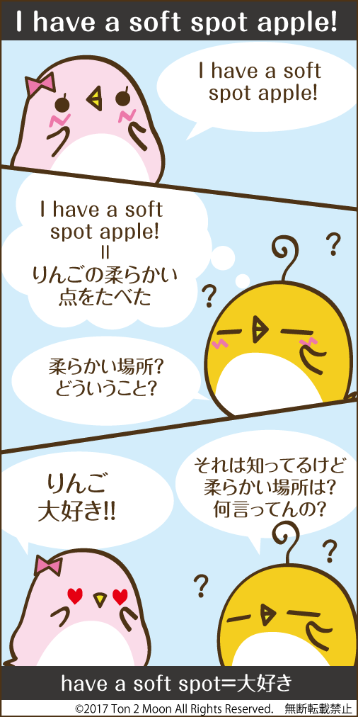 ton 2 moon コットリーノ 漫画